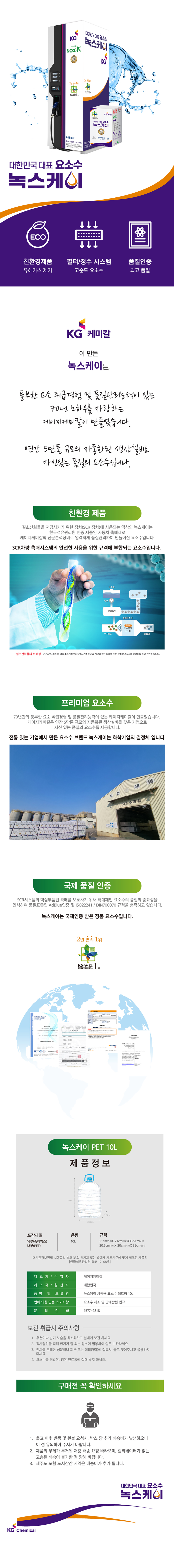 KG케미칼(주) | 제품정보