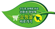 수도용·원예용 비료 친환경 영양제 쇼핑몰